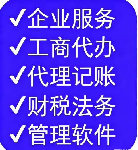 工商变更网上办理流程-全国一网通办全步骤指南